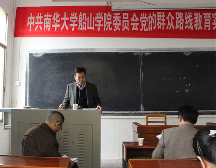 公司党委书记龙志坚在会上宣读群众路线教育实践活动实施方案