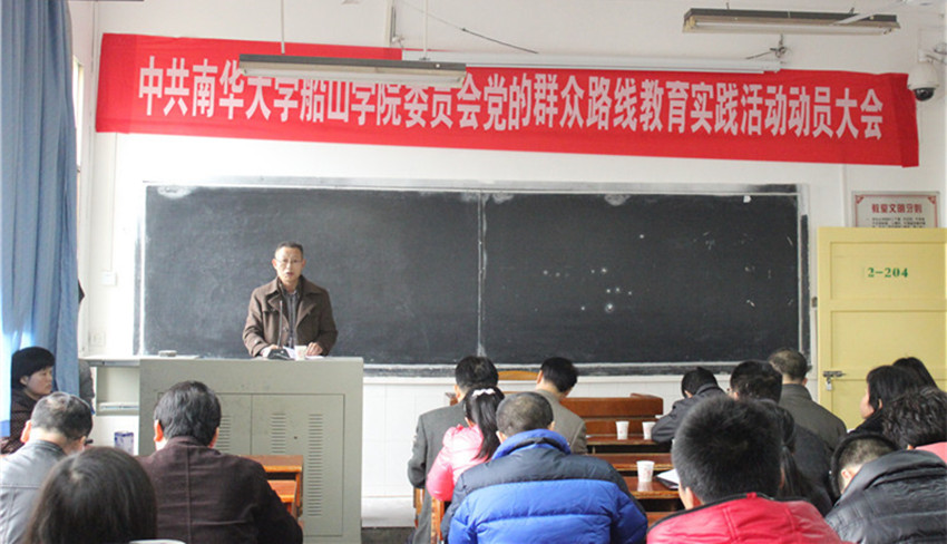 公司党委副书记邹正生主持会议