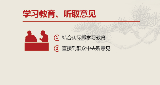 工作环节1