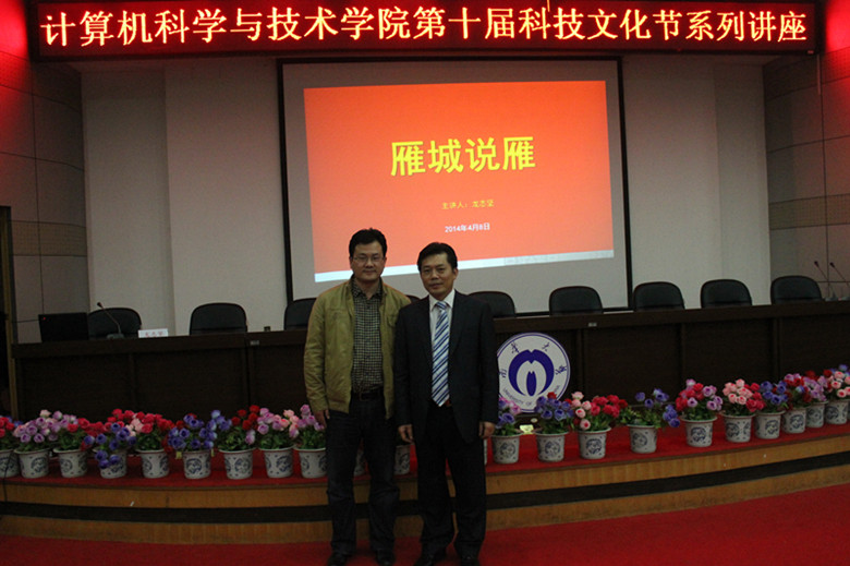 龙书记与计算机科学与技术公司党委副书记合影