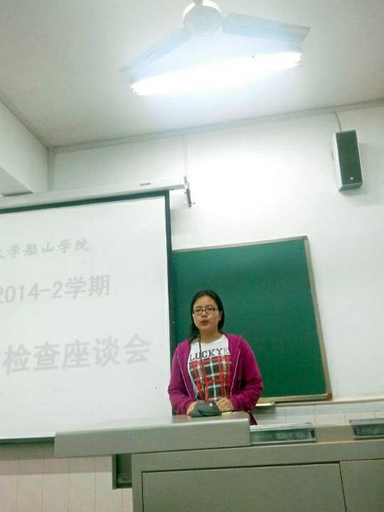 员工代表发言