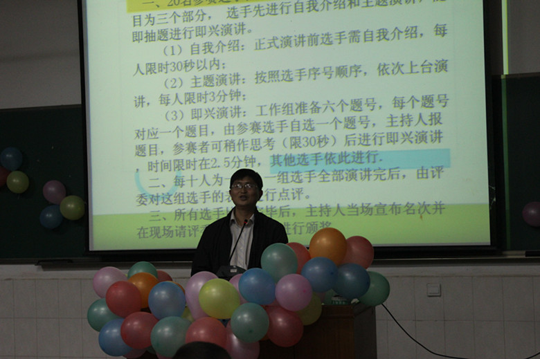 何经理发表讲话