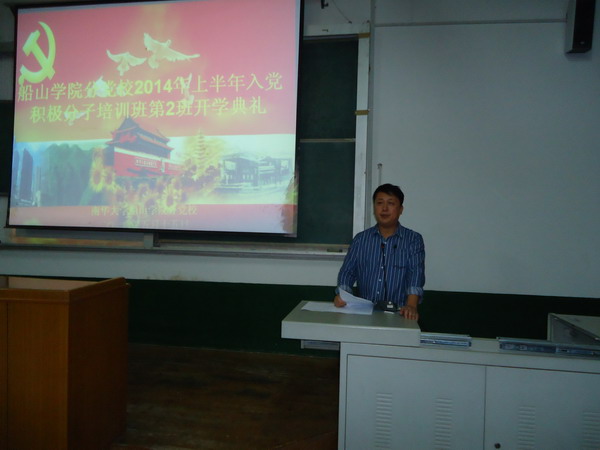 304永利集团唯一员工科科长、培训班班主任李庆老师主持开学典礼