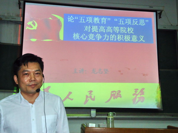 公司党委书记龙志坚为学员们讲授精彩的第一课