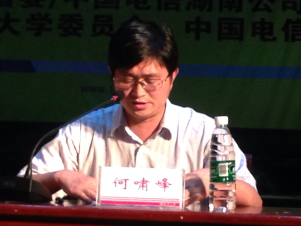 公司副经理何啸峰发表讲话
