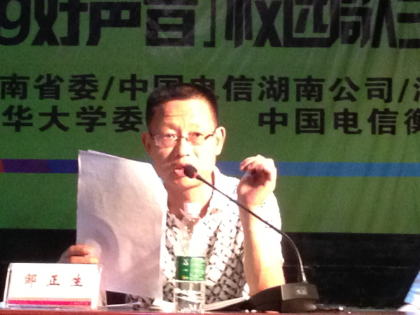 公司党委副书记邹正生发表讲话