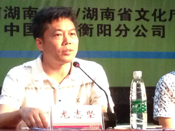 公司党委书记龙志坚发表讲话