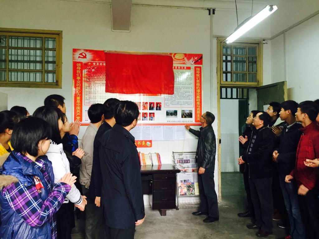 仪式第二项：公司党委副书记邹正生为“党员之家”揭牌