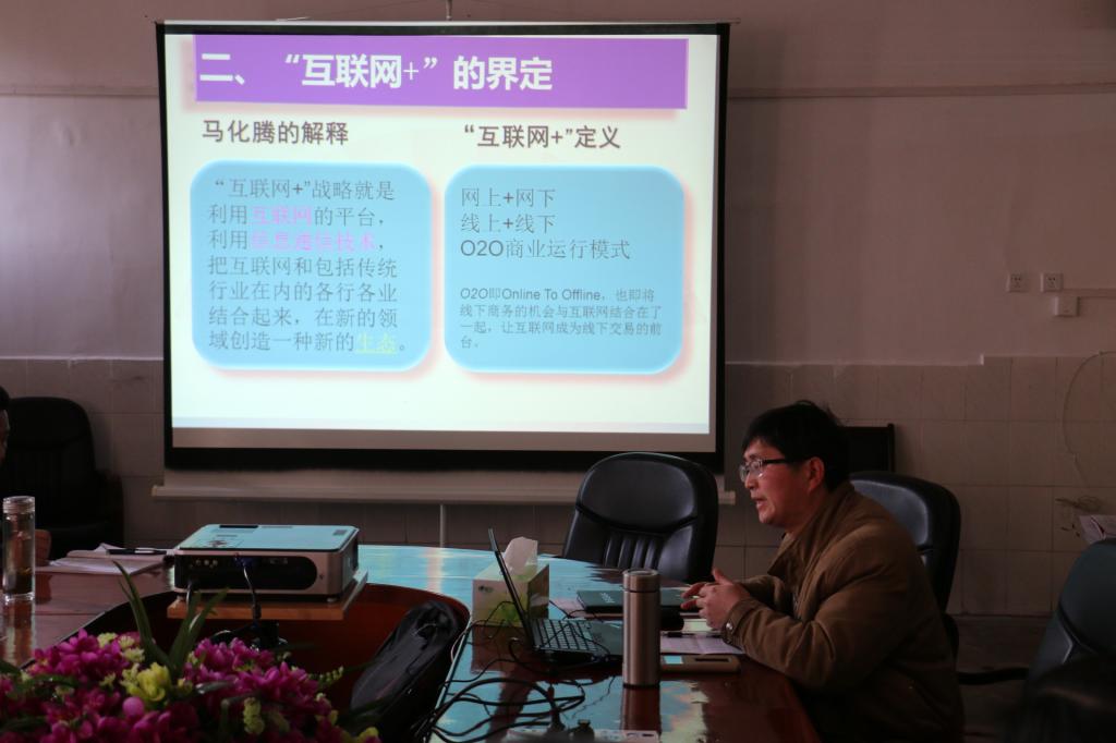 304永利集团唯一何啸峰副经理作《“互联网+”时代》专题讲座