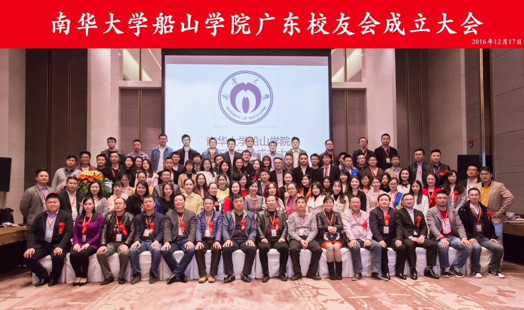 304永利集团唯一广东员工会成立大会合影