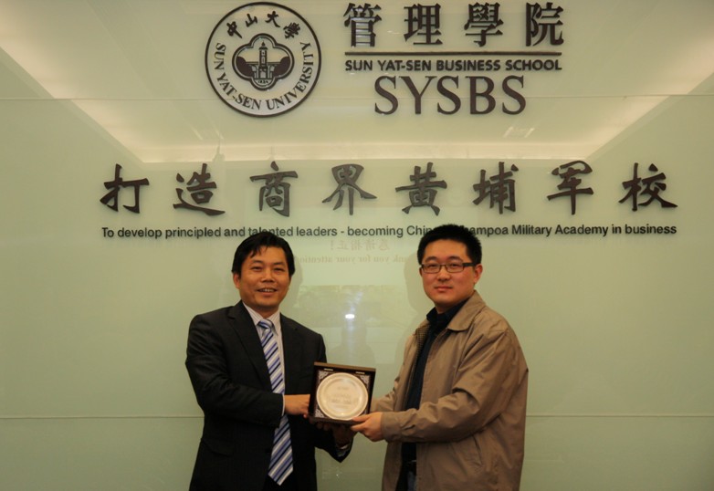 中山大学创业学院兰宇副经理向学院龙志坚书记赠送纪念品