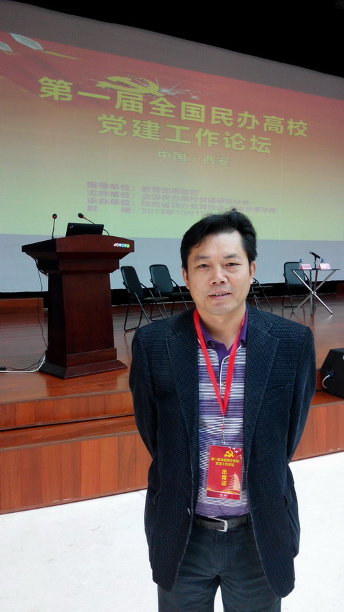 公司党委书记龙志坚参加了本次论坛